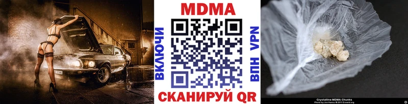 маркетплейс наркотические препараты  Щигры  MDMA кристаллы 
