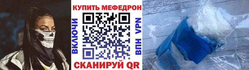 МЕФ кристаллы  Щигры 