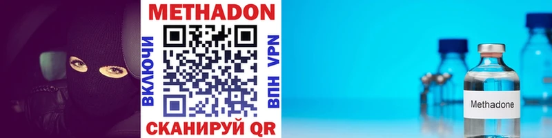 МЕТАДОН мёд  как найти наркотики  Щигры 